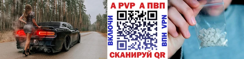 А ПВП кристаллы  наркота  Ленинградская 