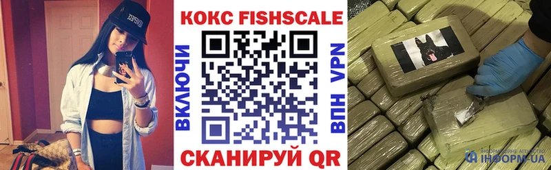 kraken сайт Ленинградская Cocaine FishScale