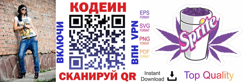 Кодеиновый сироп Lean напиток Lean (лин)  закладка  Ленинградская 