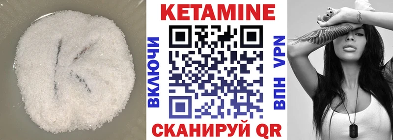Кетамин VHQ  Ленинградская 