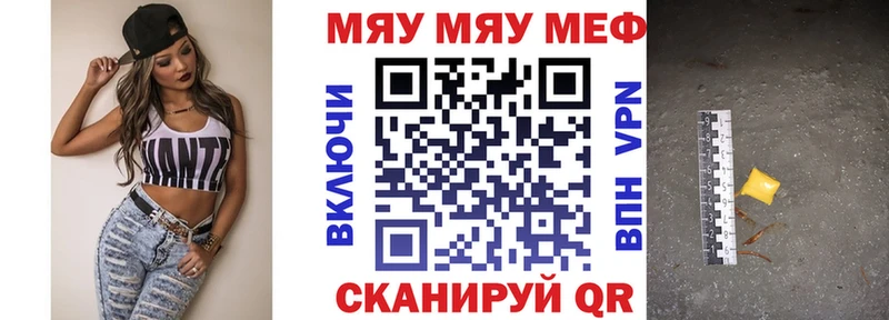 МЯУ-МЯУ кристаллы  Ленинградская 